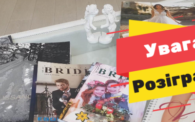 Bride Kremenchuk оголосив розіграш