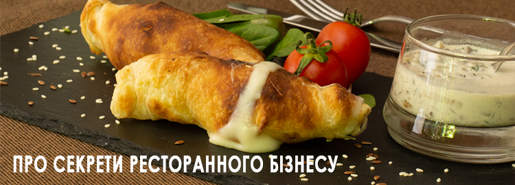 від чого залежить успіх ресторанного бізнесу
