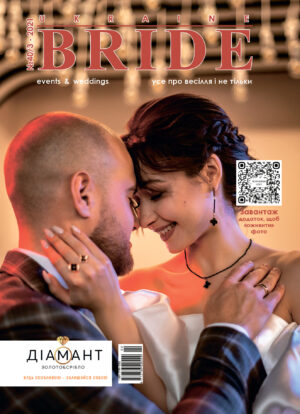 «Bride Ukraine»