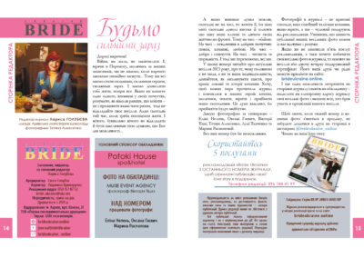 як стати зіркою глянцю